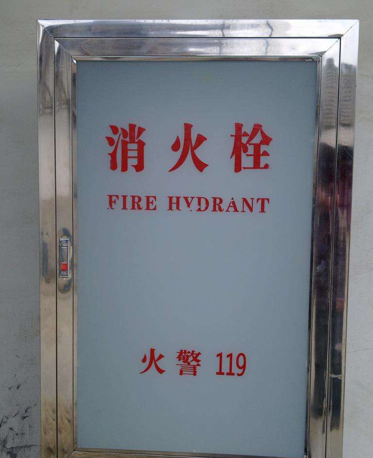 不銹鋼消火栓箱