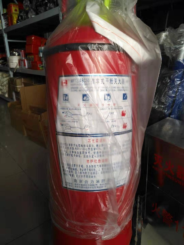 50kg推車(chē)式干粉滅火器