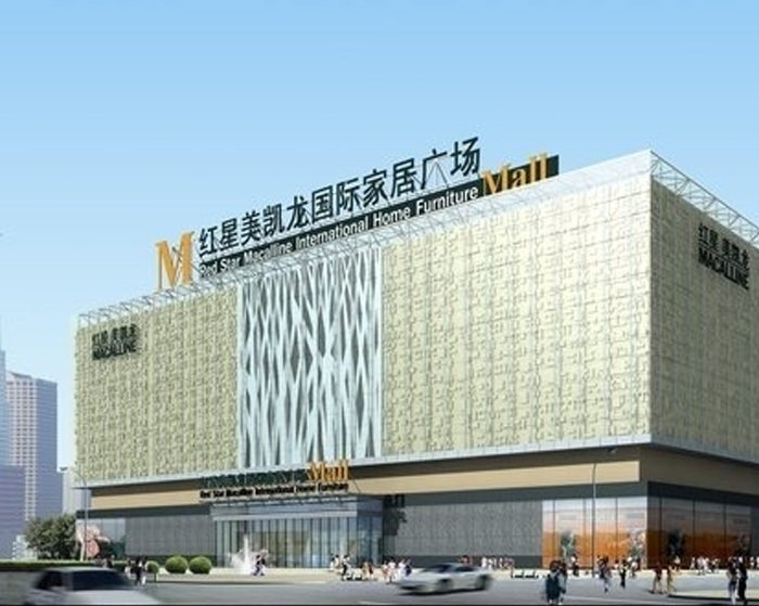 紅星美凱龍家具廣場(chǎng)